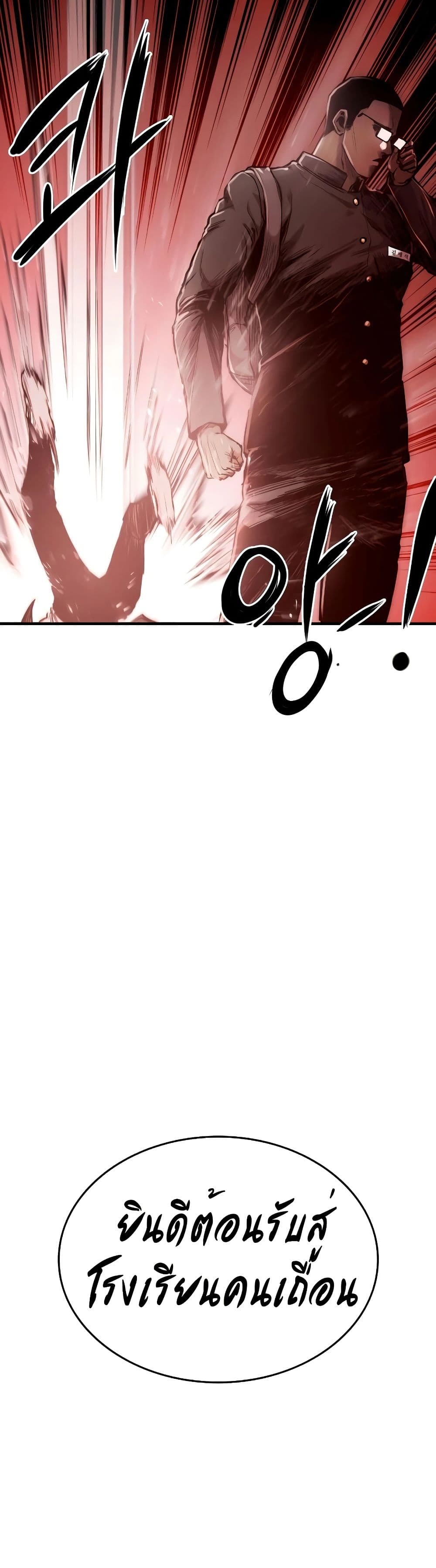 High Class page 90