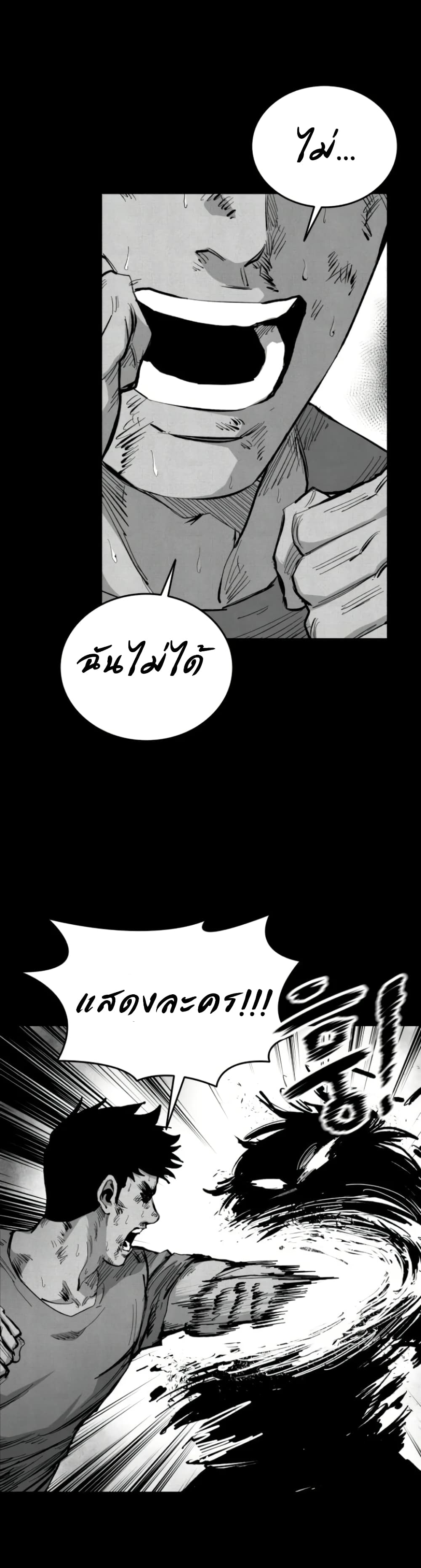 High Class page 6