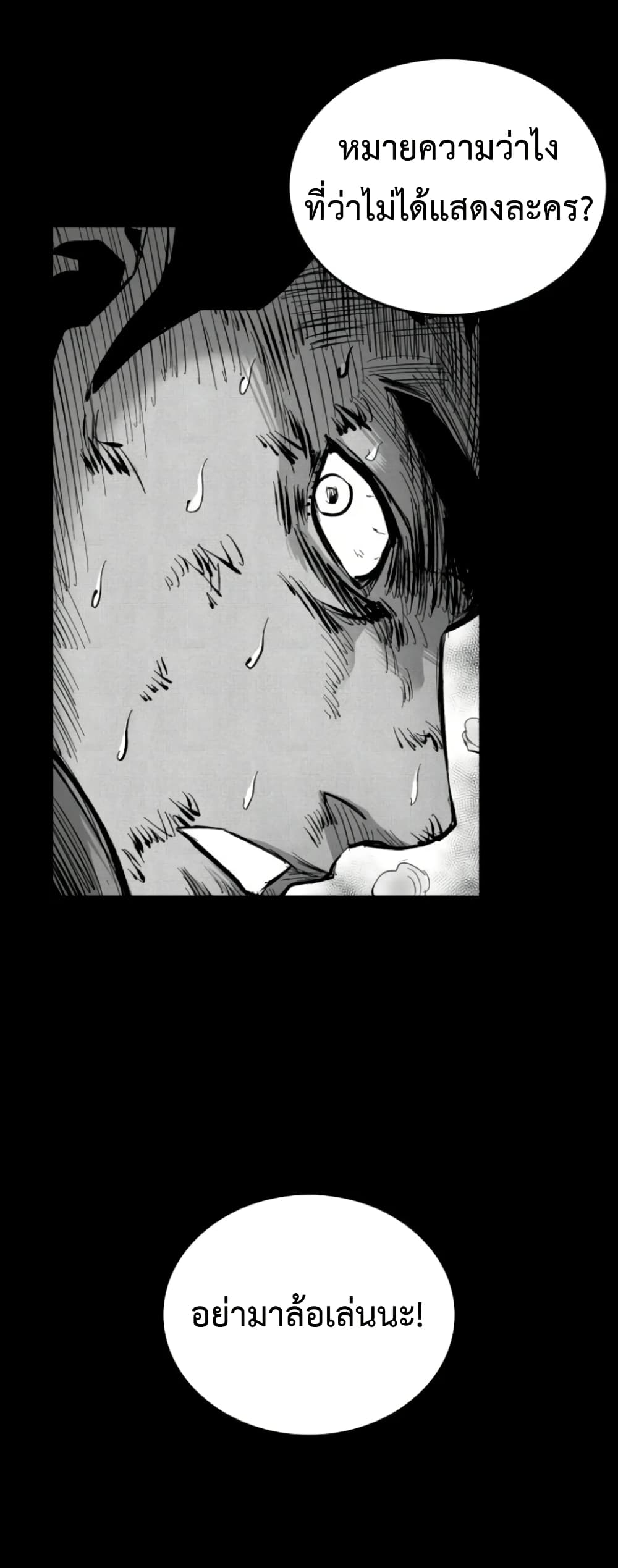 High Class page 7
