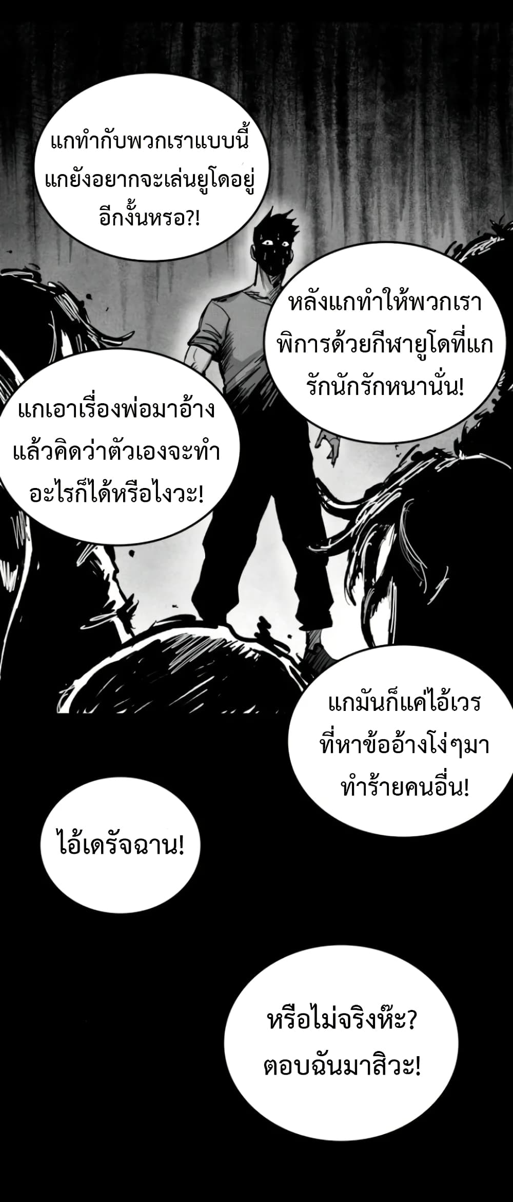 High Class page 8