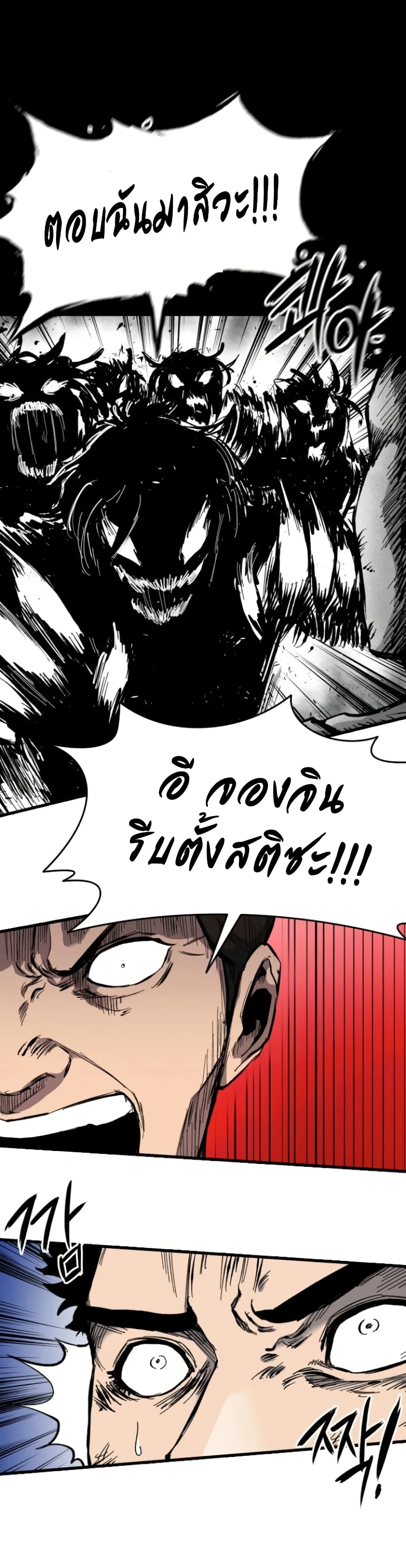 High Class page 9