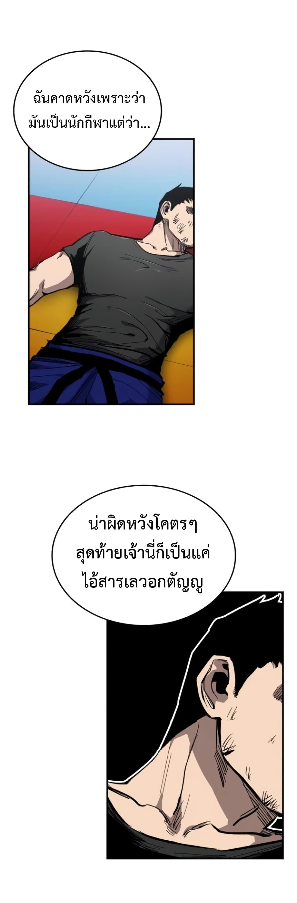 High Class page 12