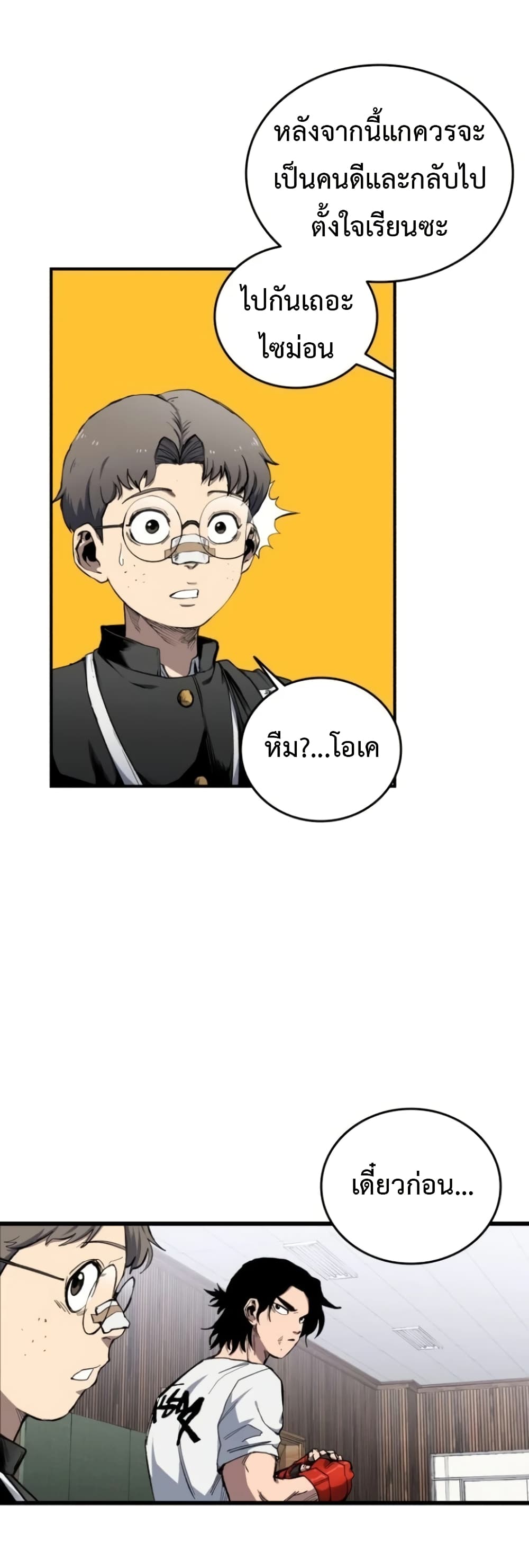High Class page 13