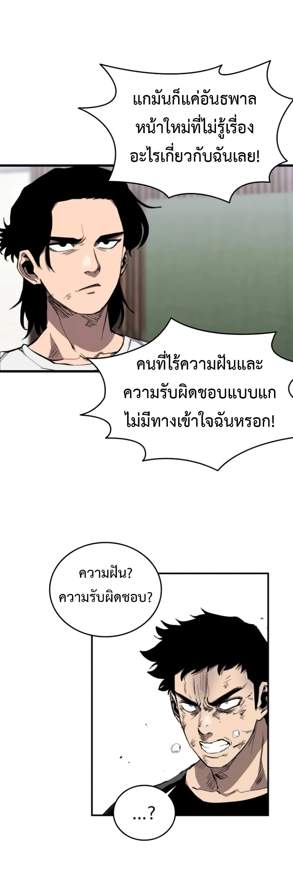 High Class page 16