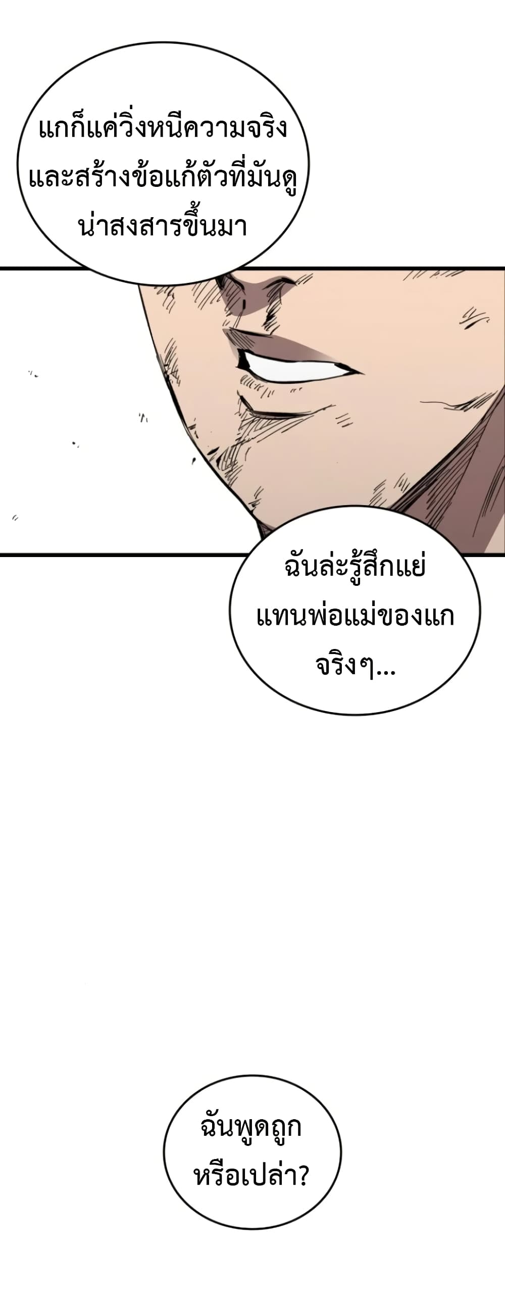 High Class page 18