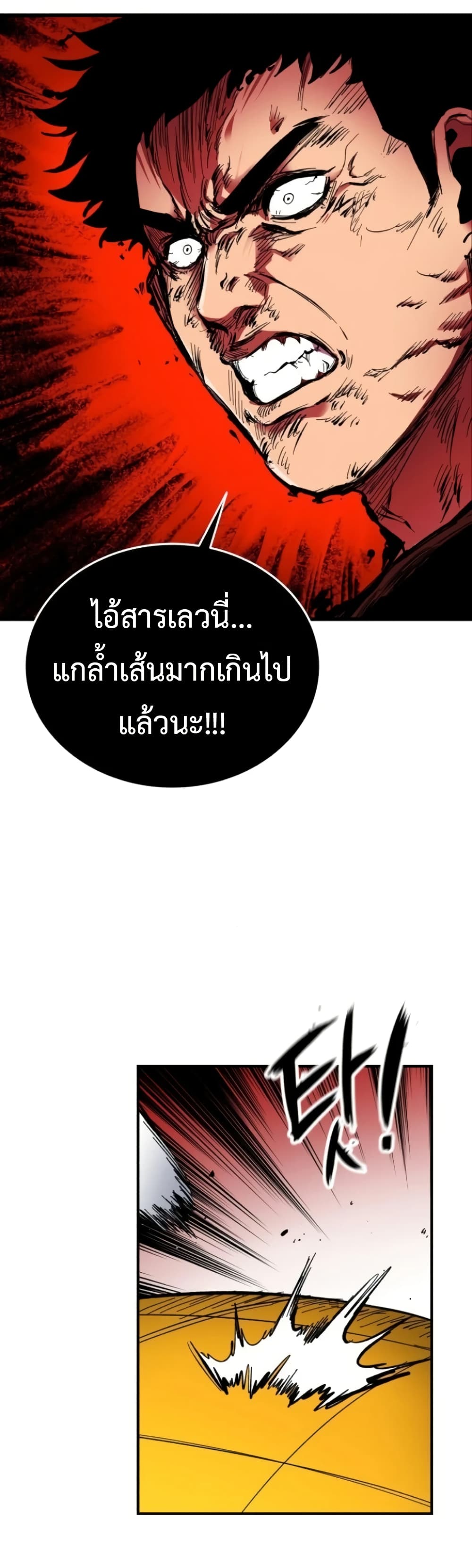 High Class page 19