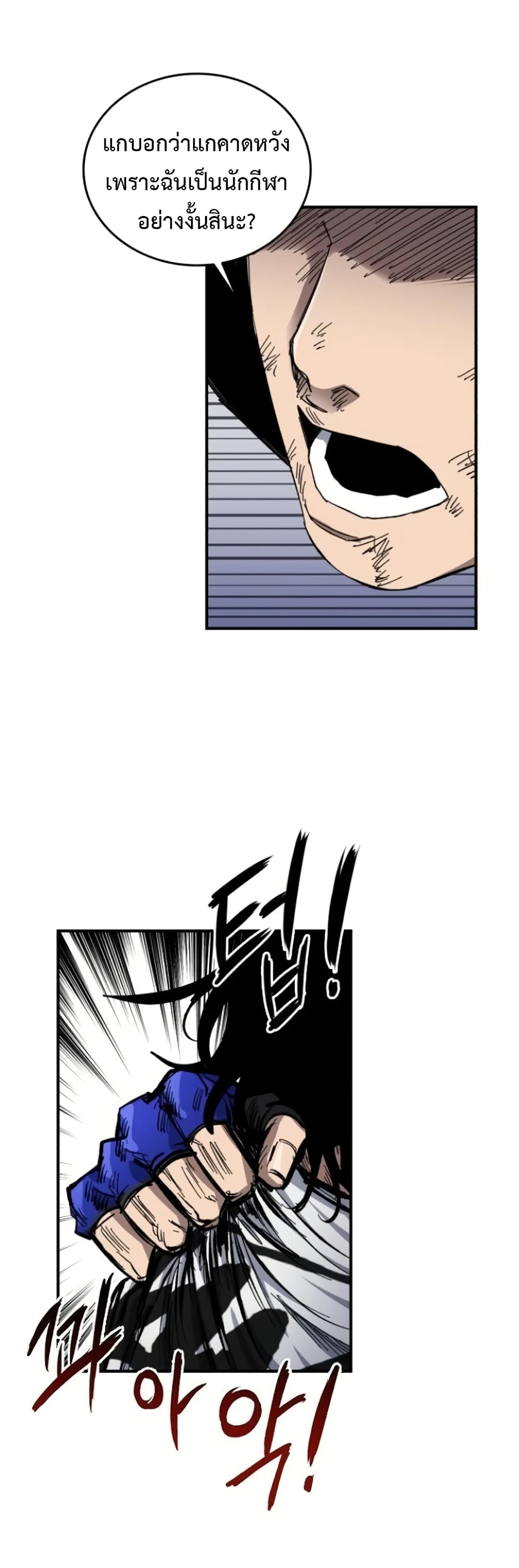 High Class page 21