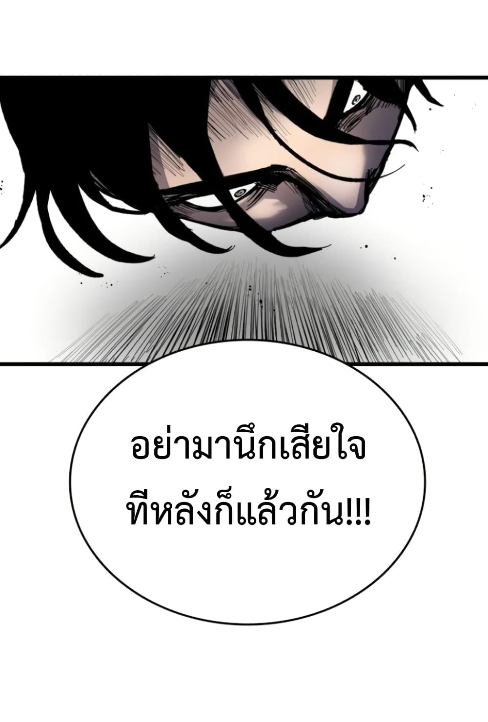 High Class page 23