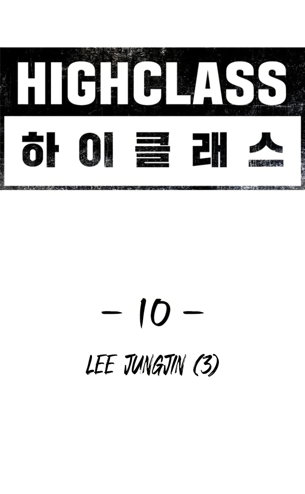 High Class page 24