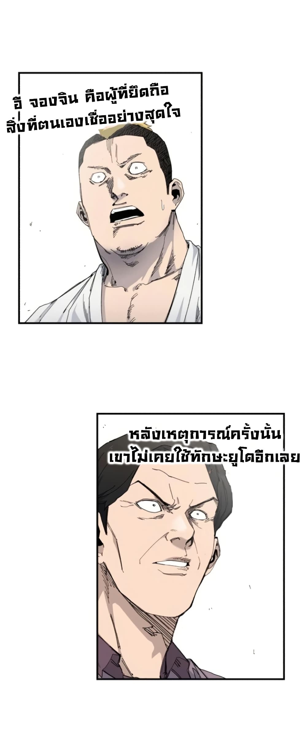 High Class page 27