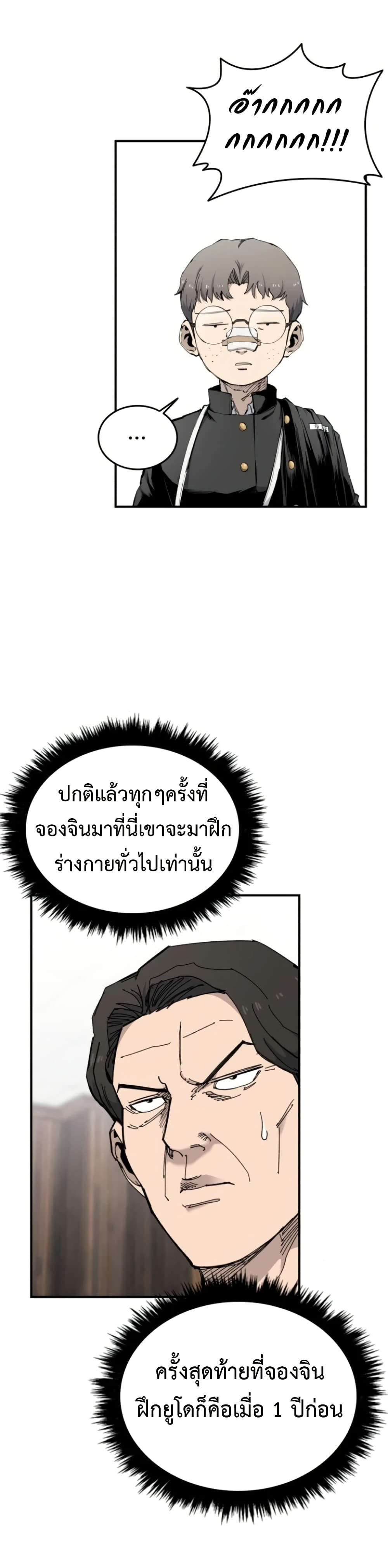 High Class page 30