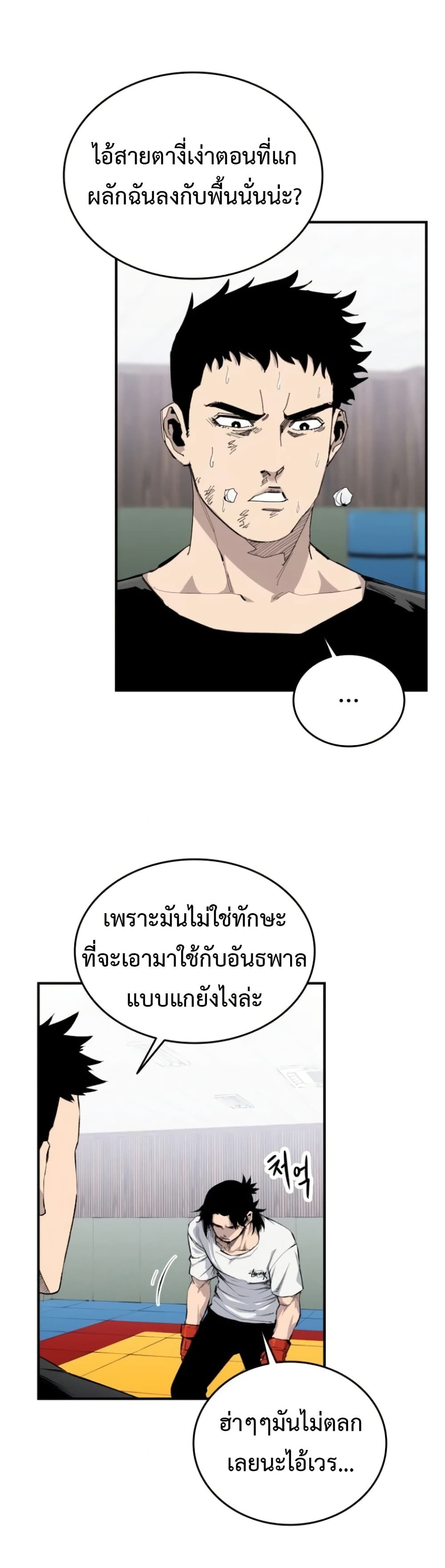 High Class page 33