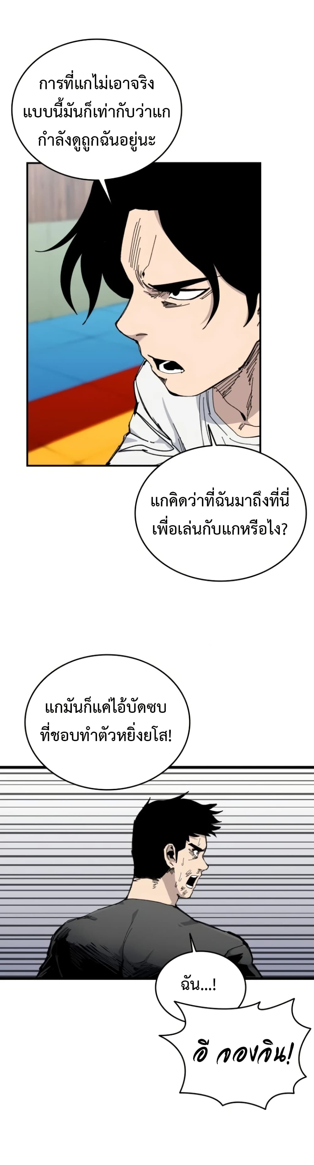 High Class page 35