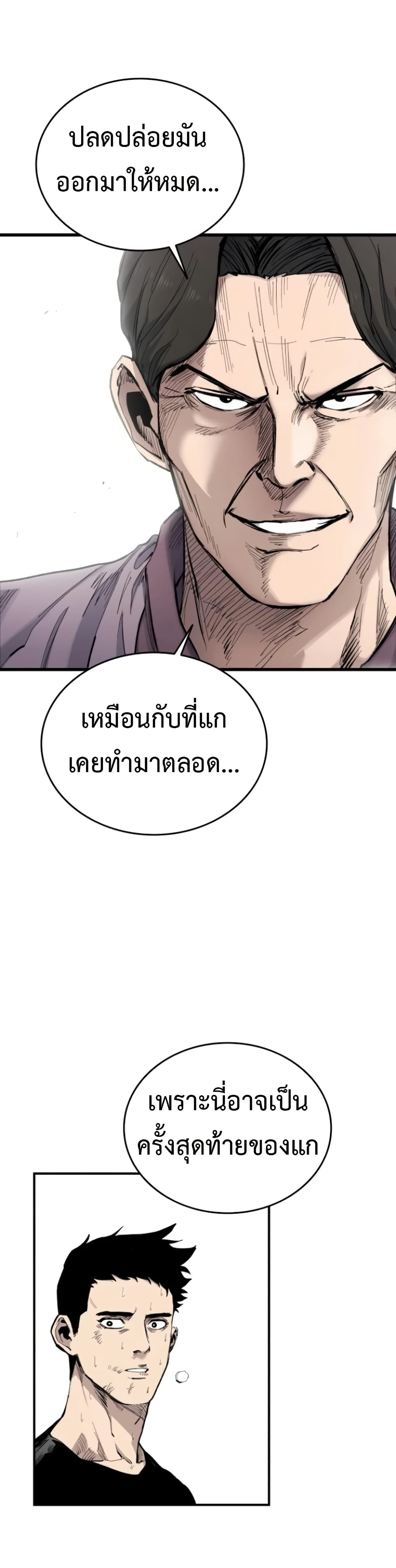 High Class page 38