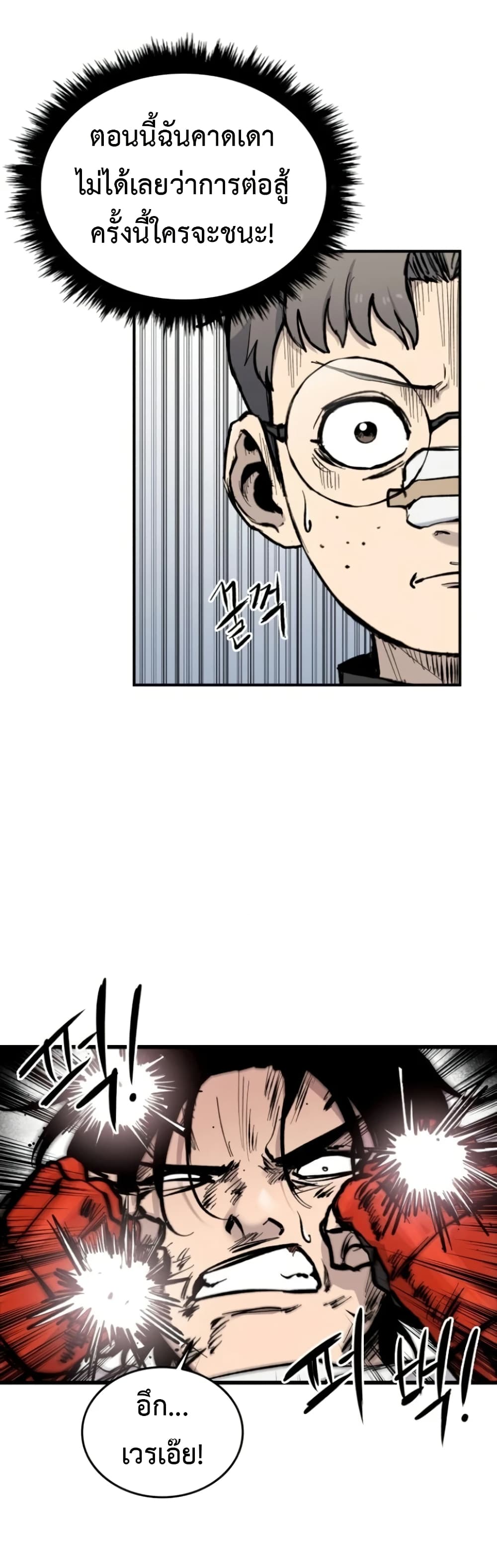 High Class page 48