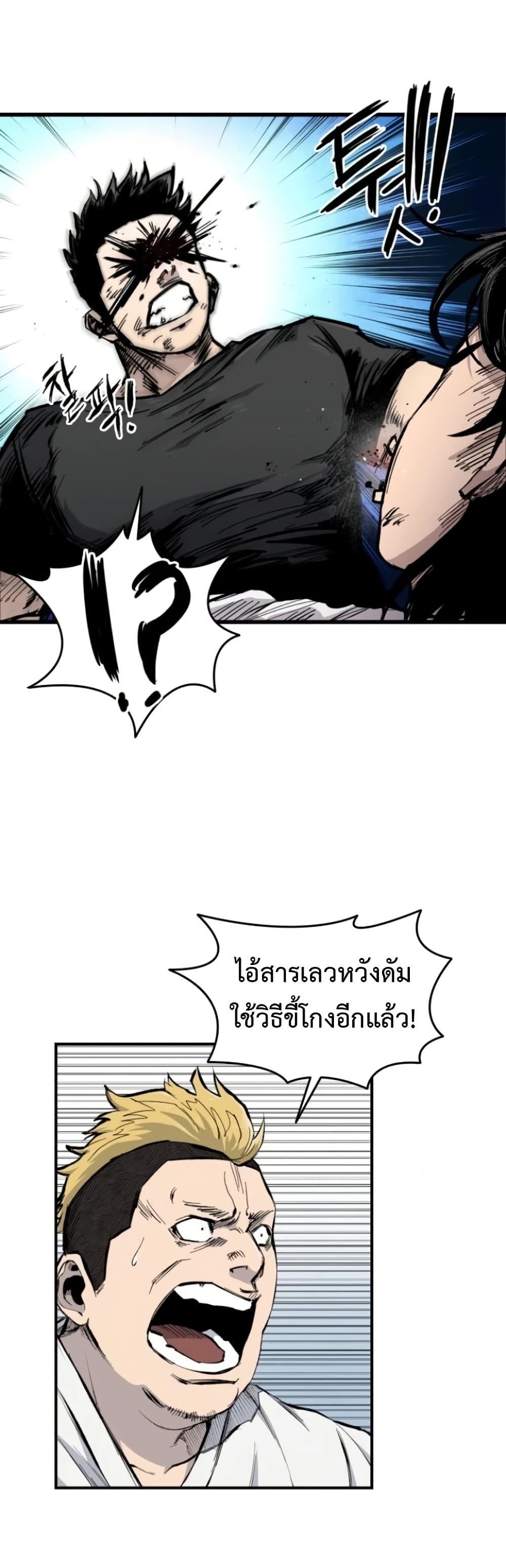 High Class page 50