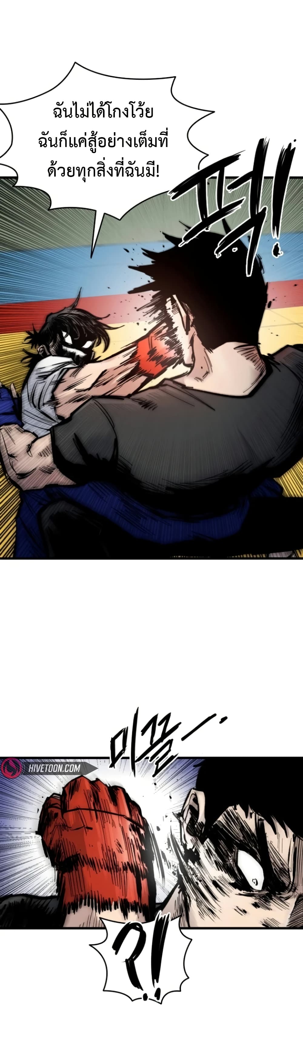 High Class page 51