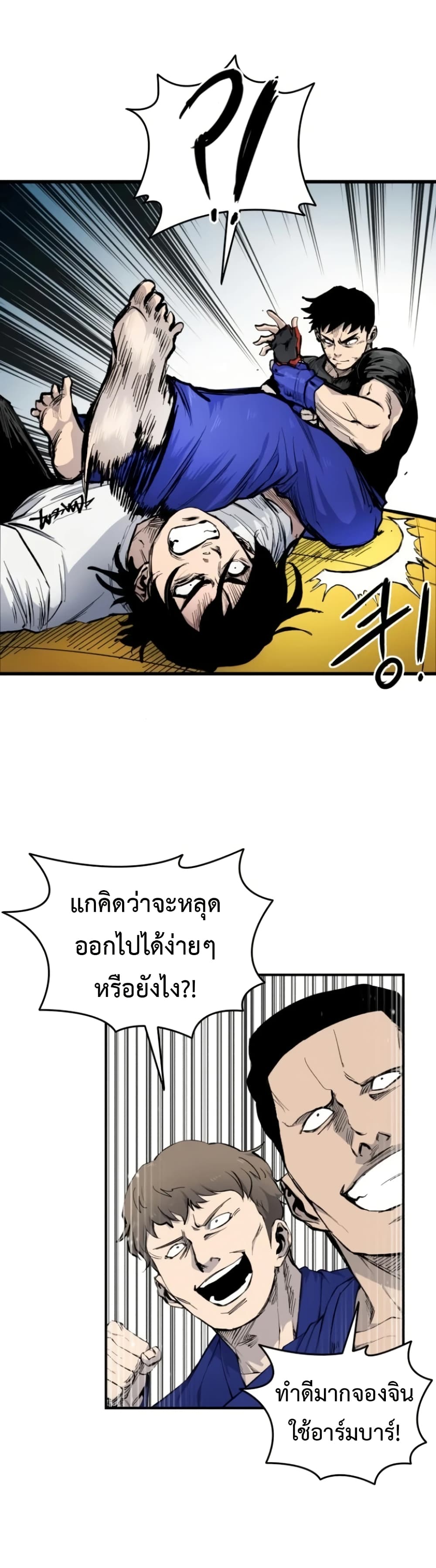 High Class page 53