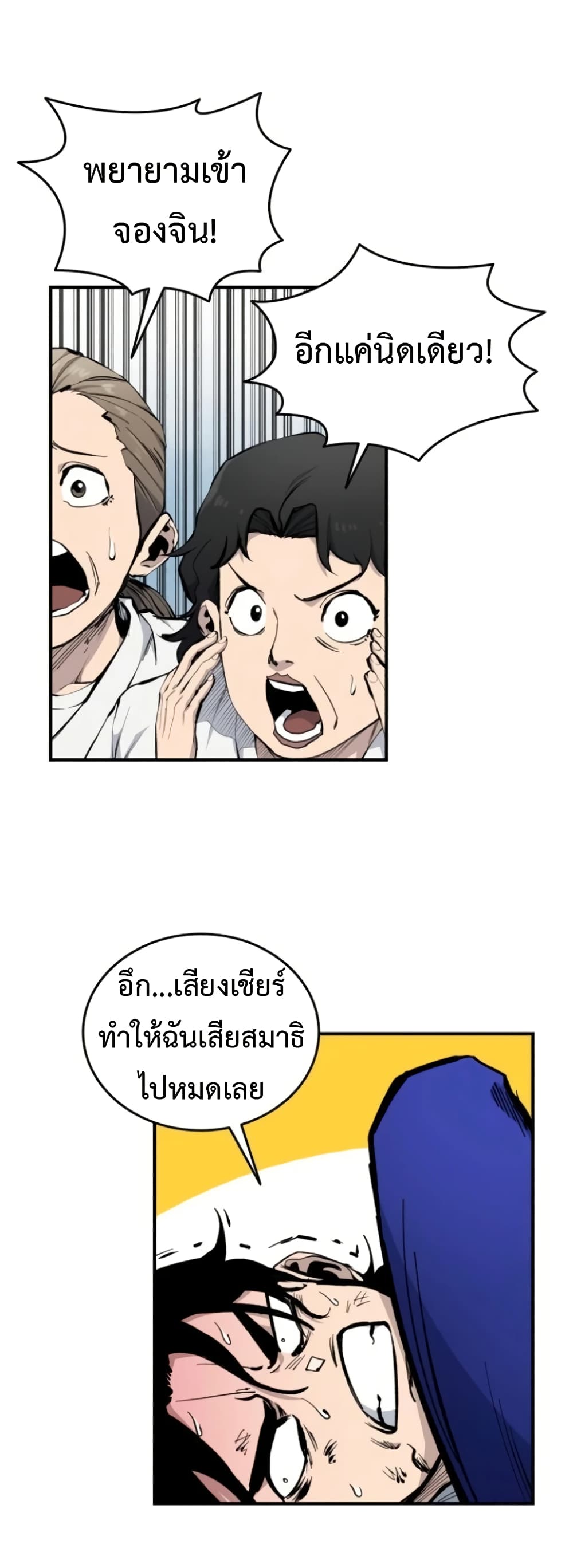 High Class page 55