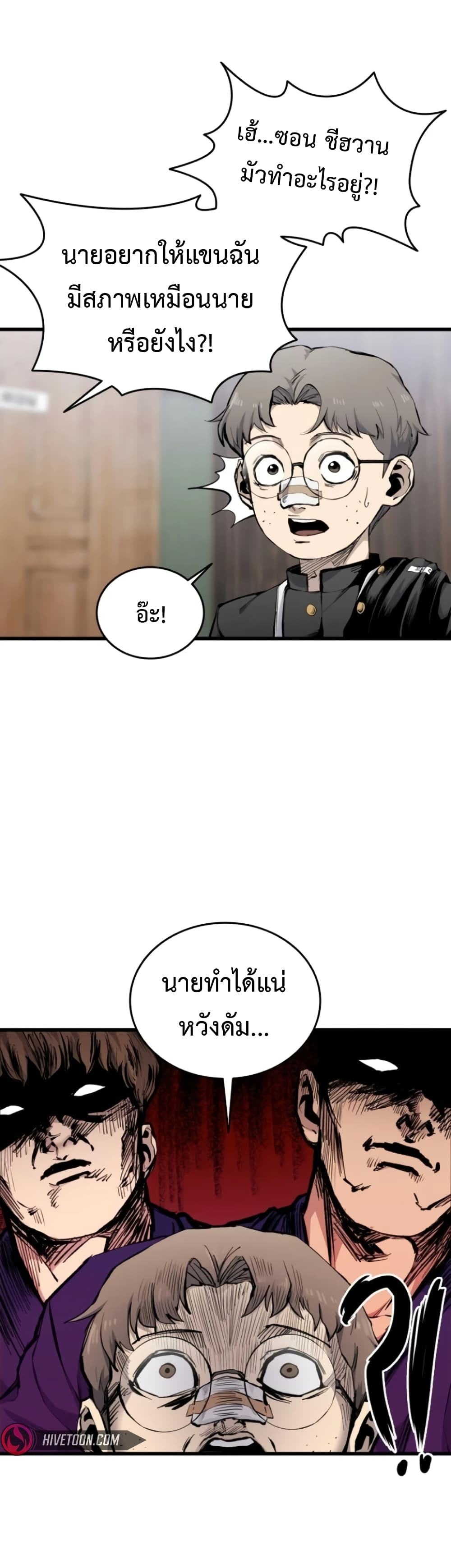High Class page 56