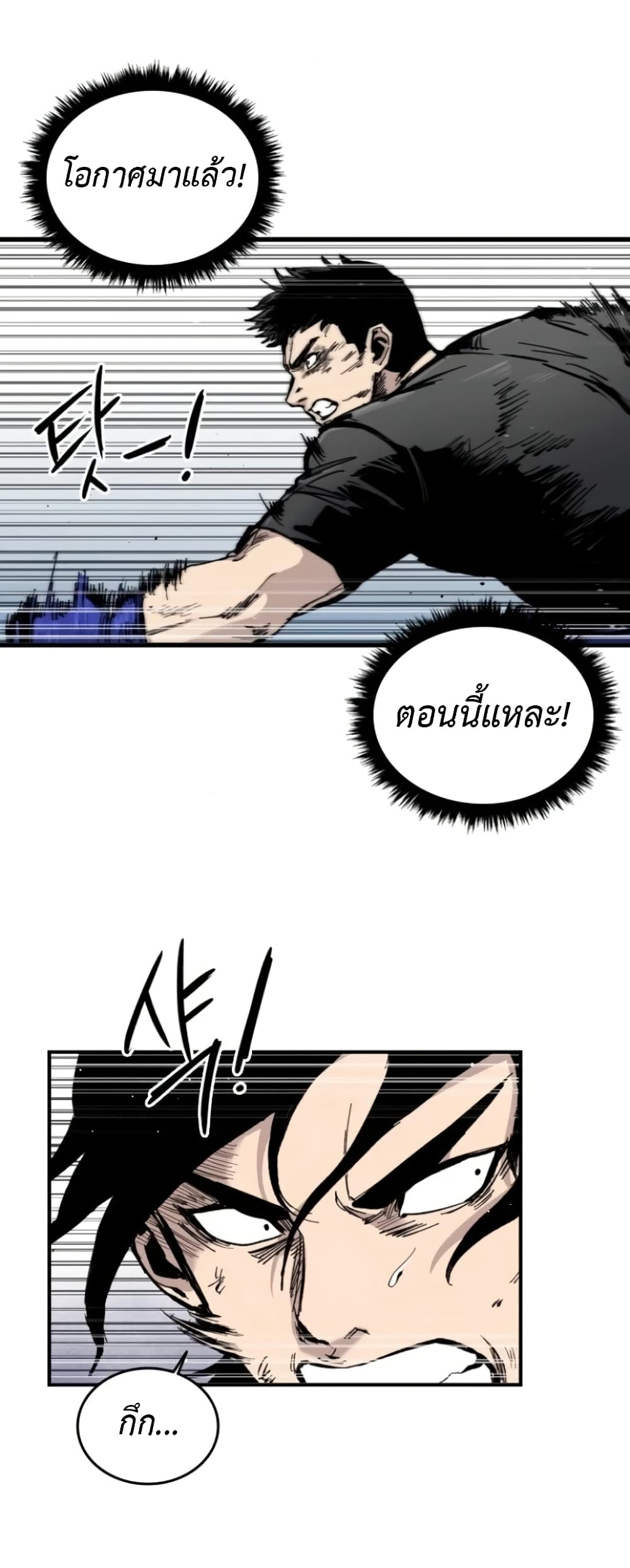 High Class page 63
