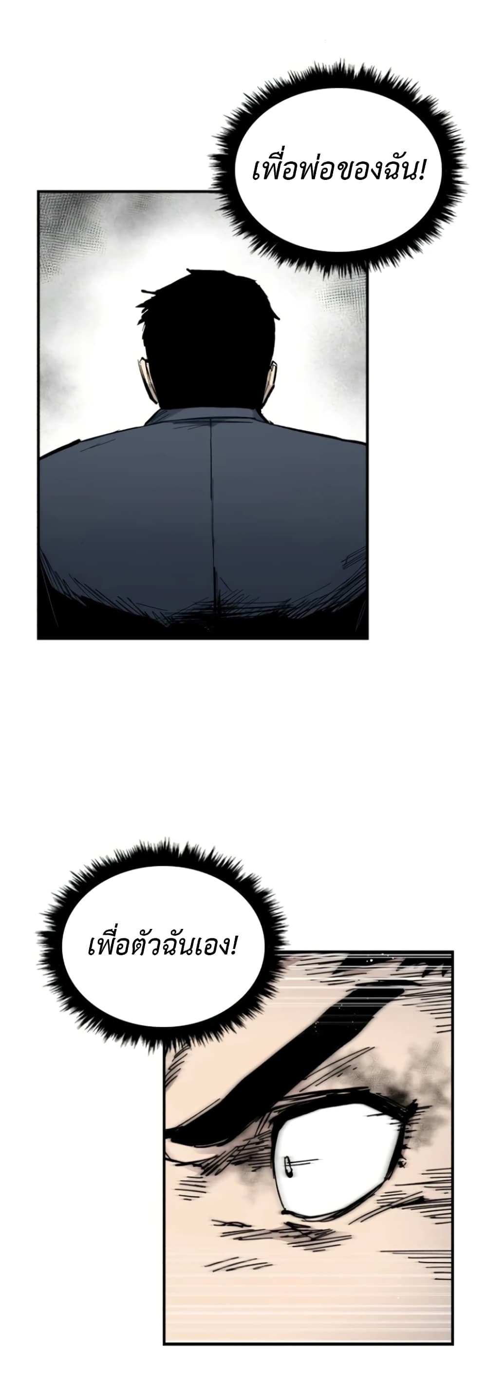 High Class page 65