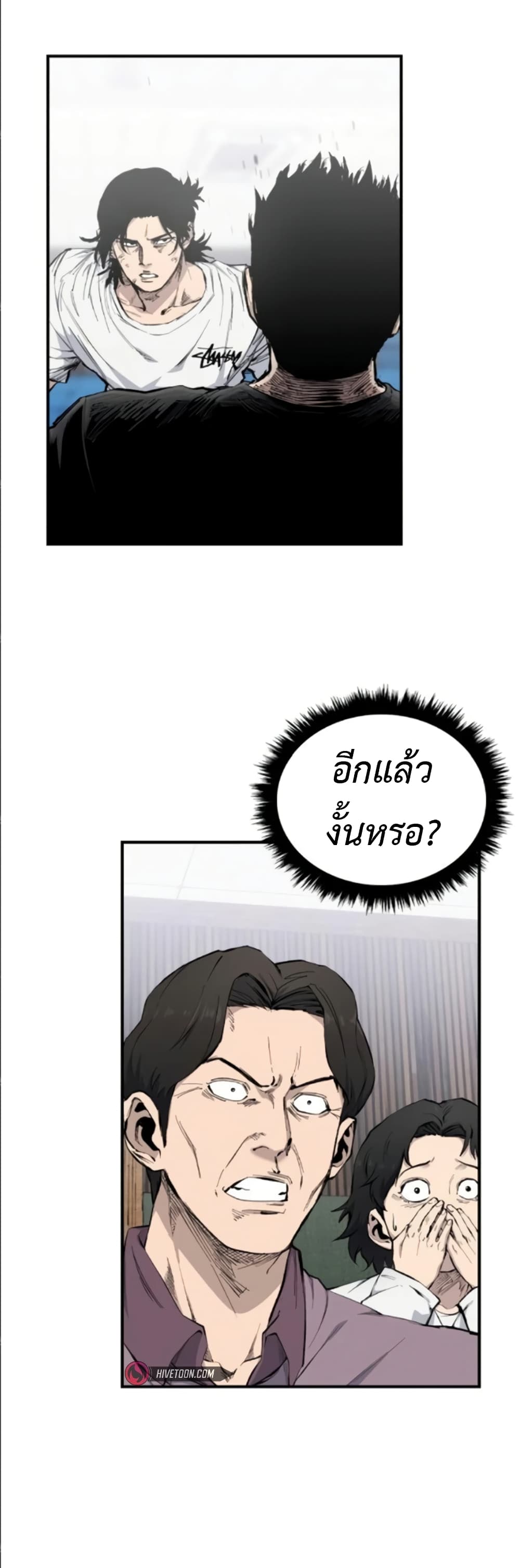 High Class page 6