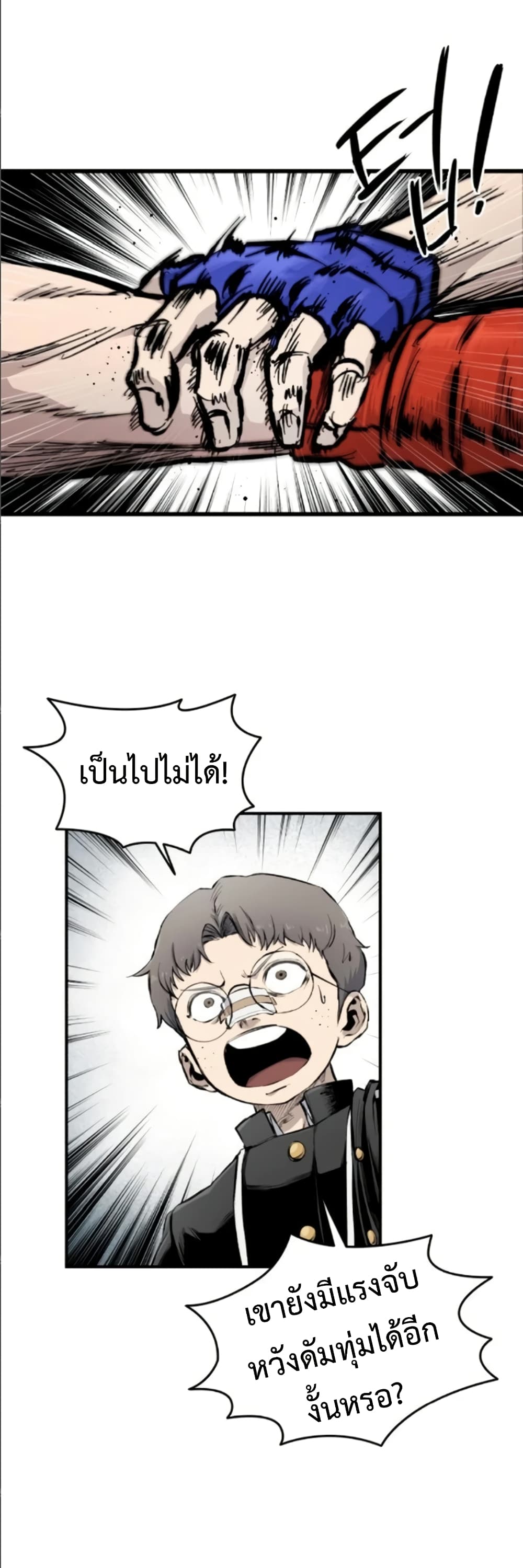 High Class page 9