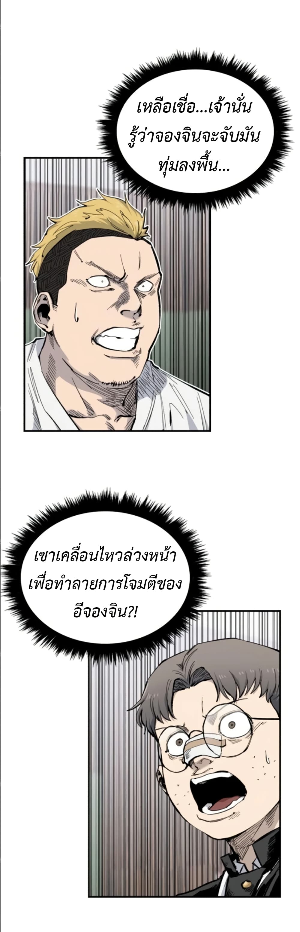 High Class page 13