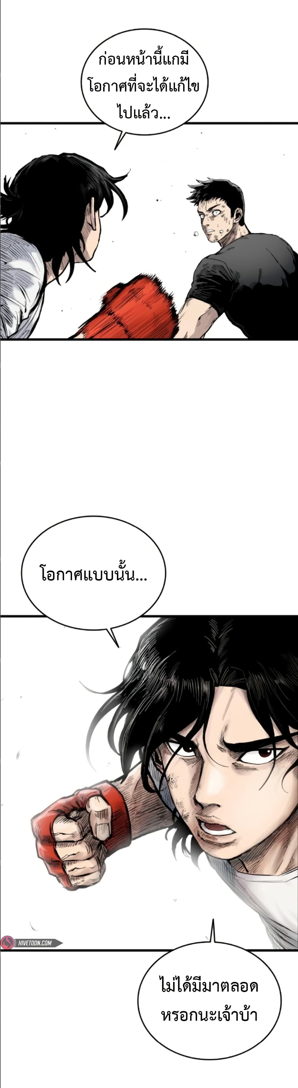 High Class page 16