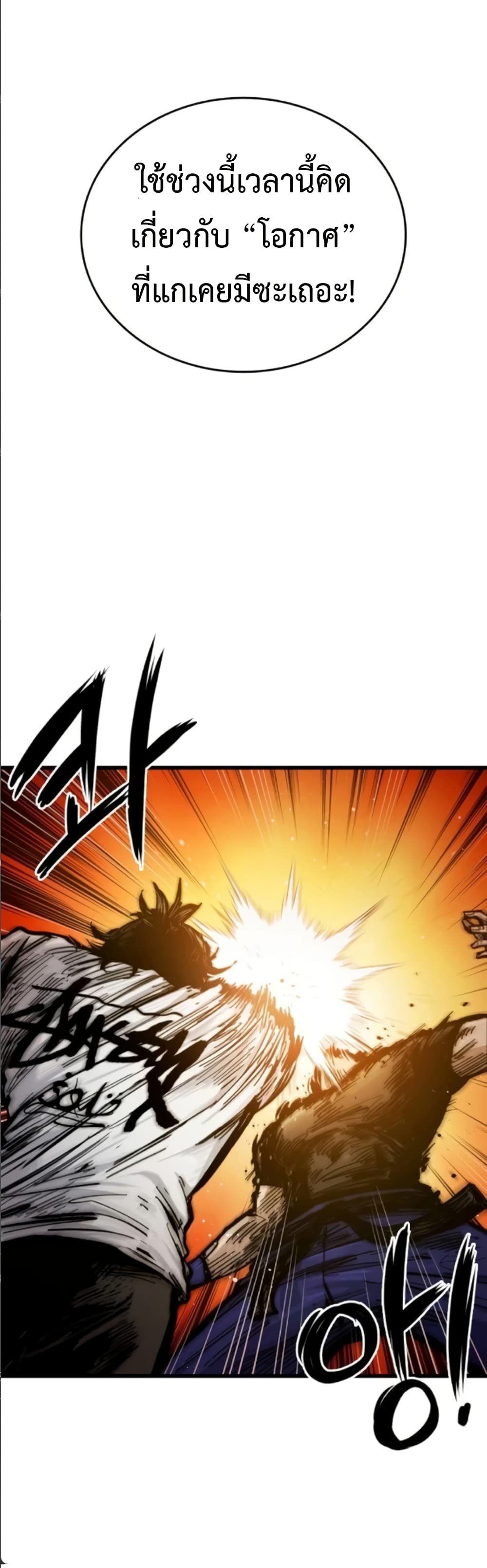 High Class page 17