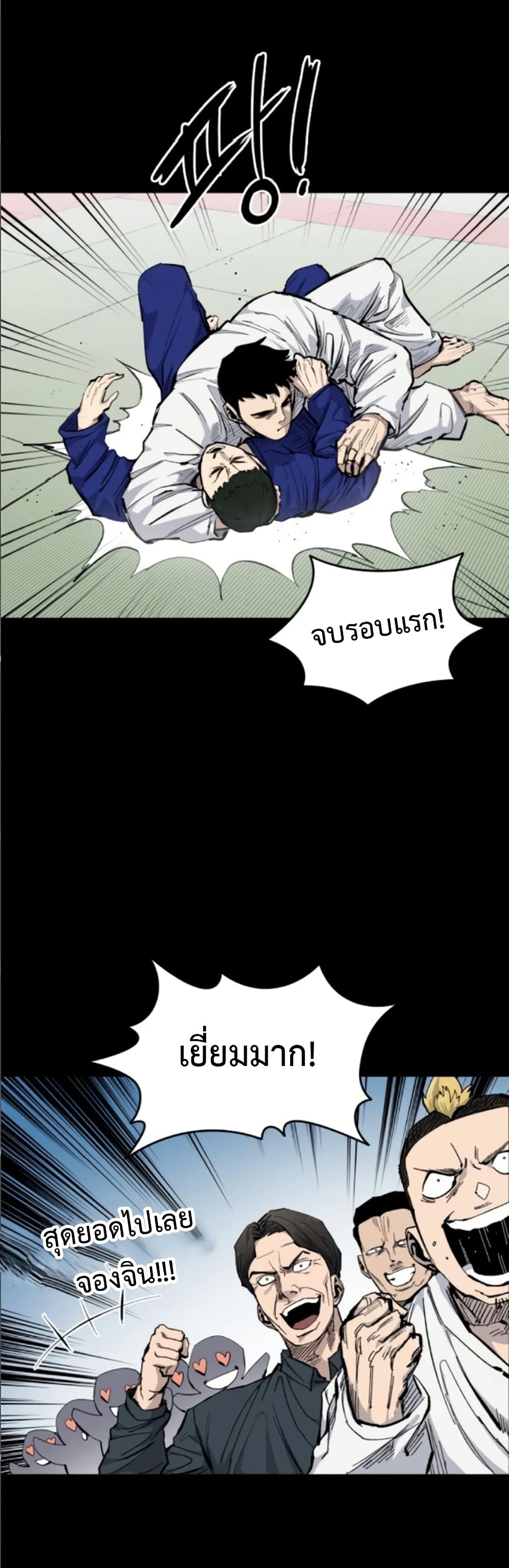High Class page 19