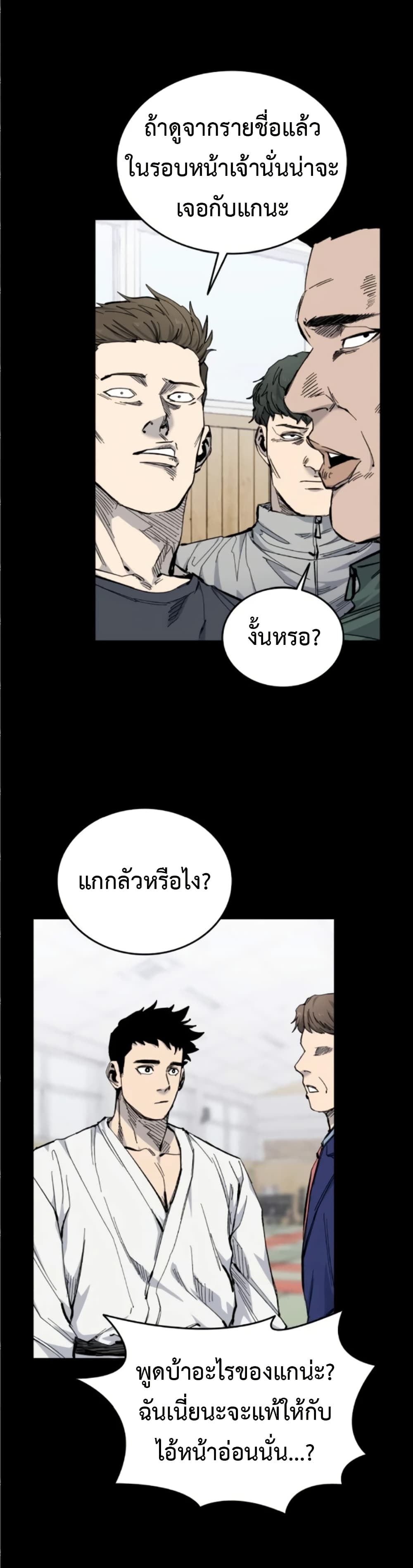 High Class page 21