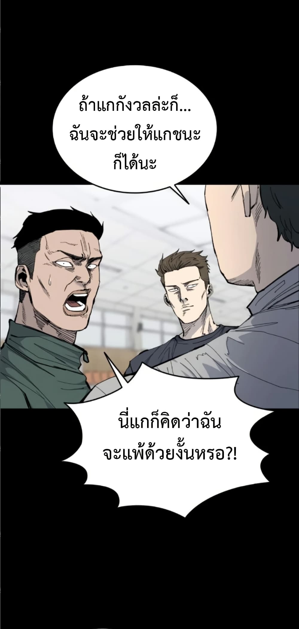 High Class page 22