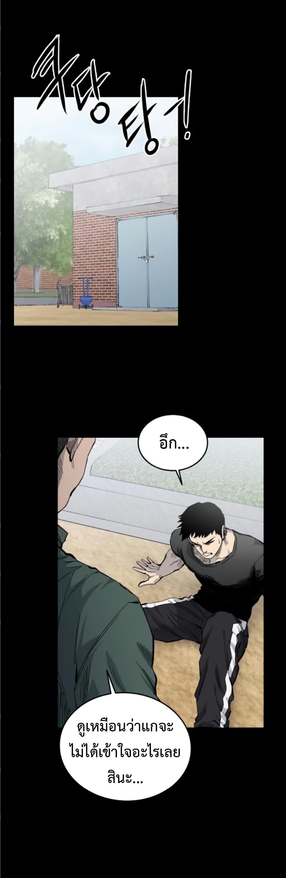High Class page 24