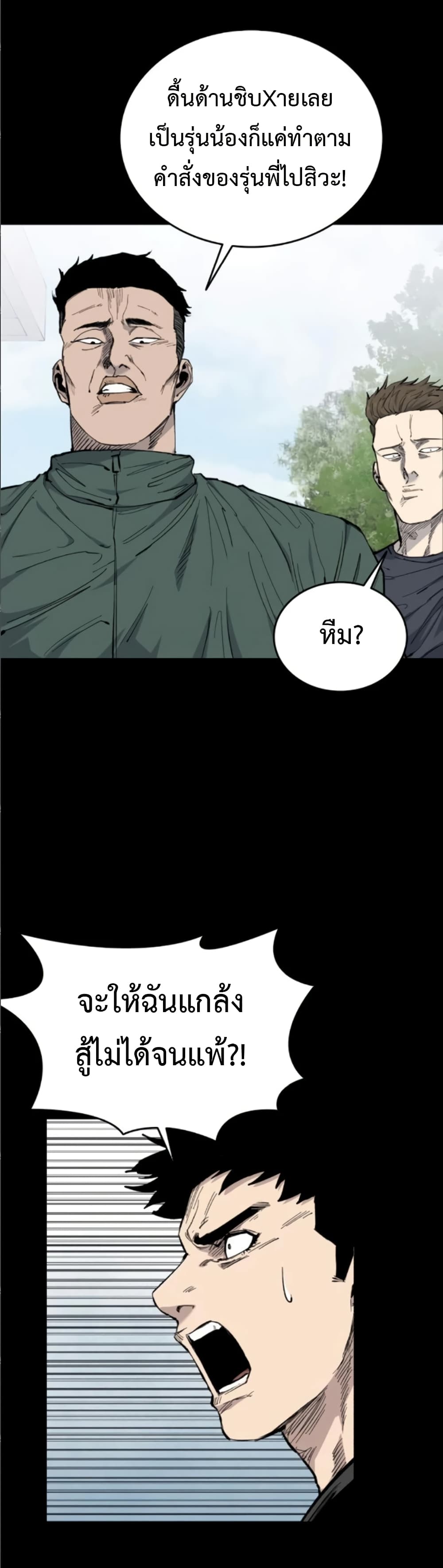 High Class page 25