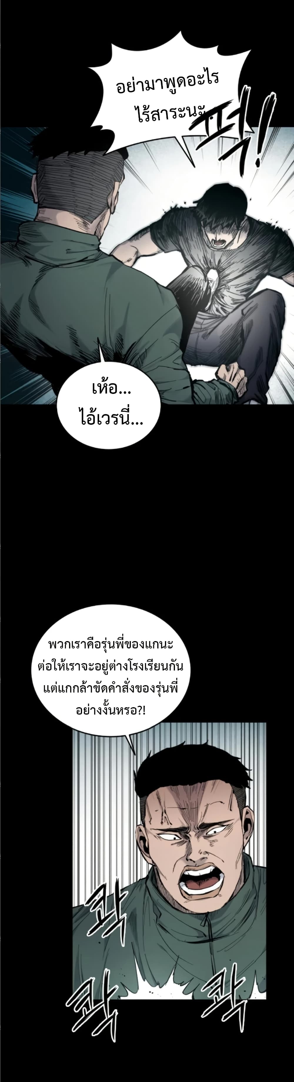 High Class page 26