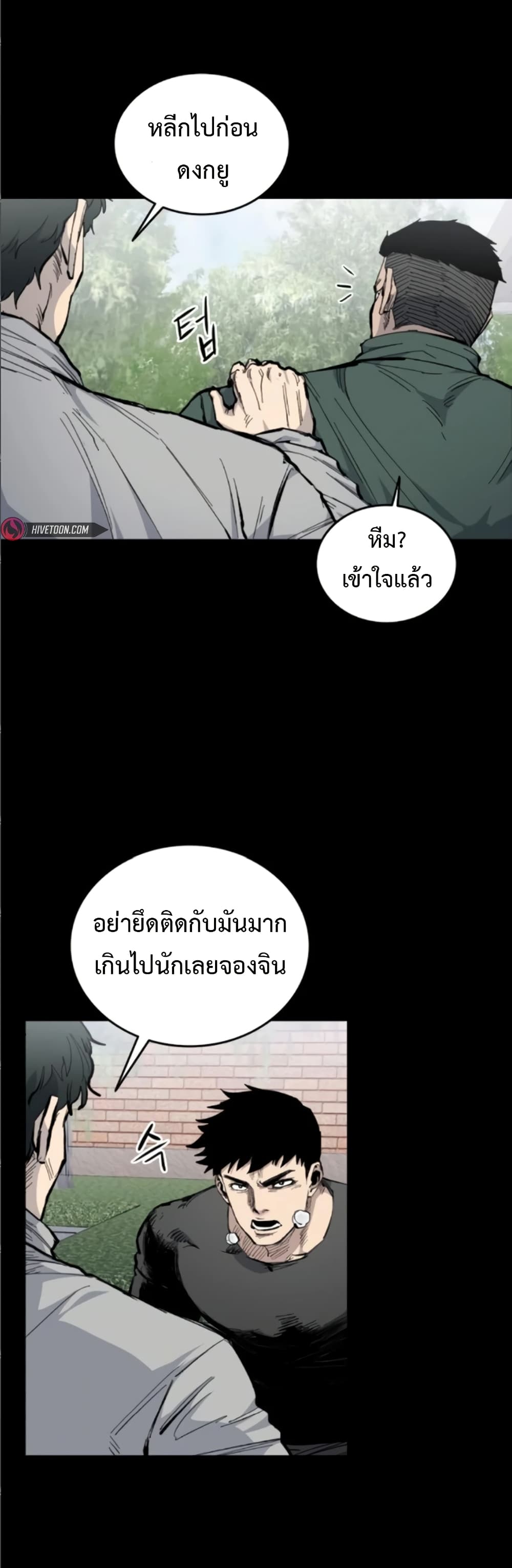 High Class page 27