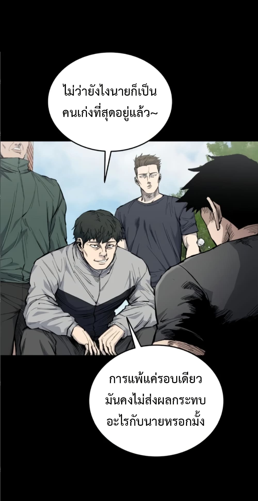 High Class page 28