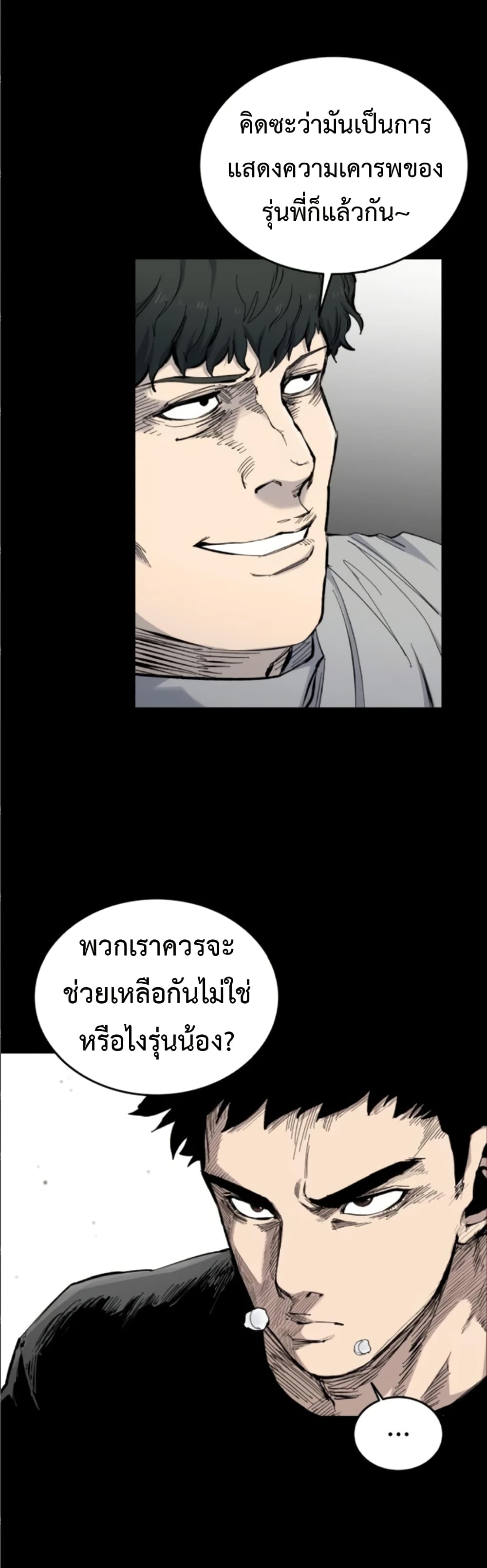 High Class page 29