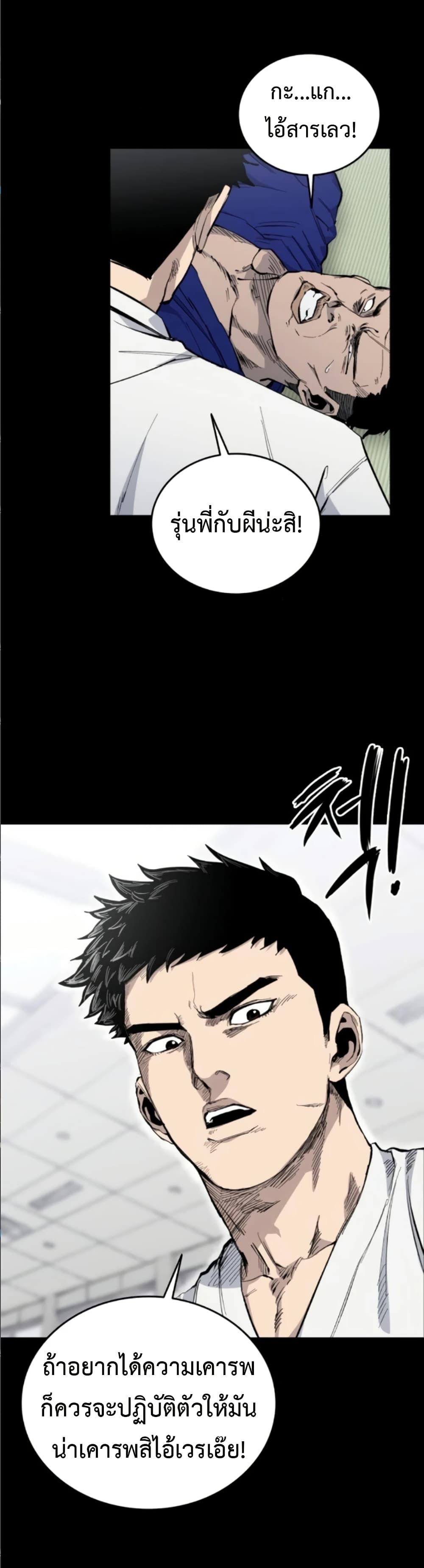 High Class page 31