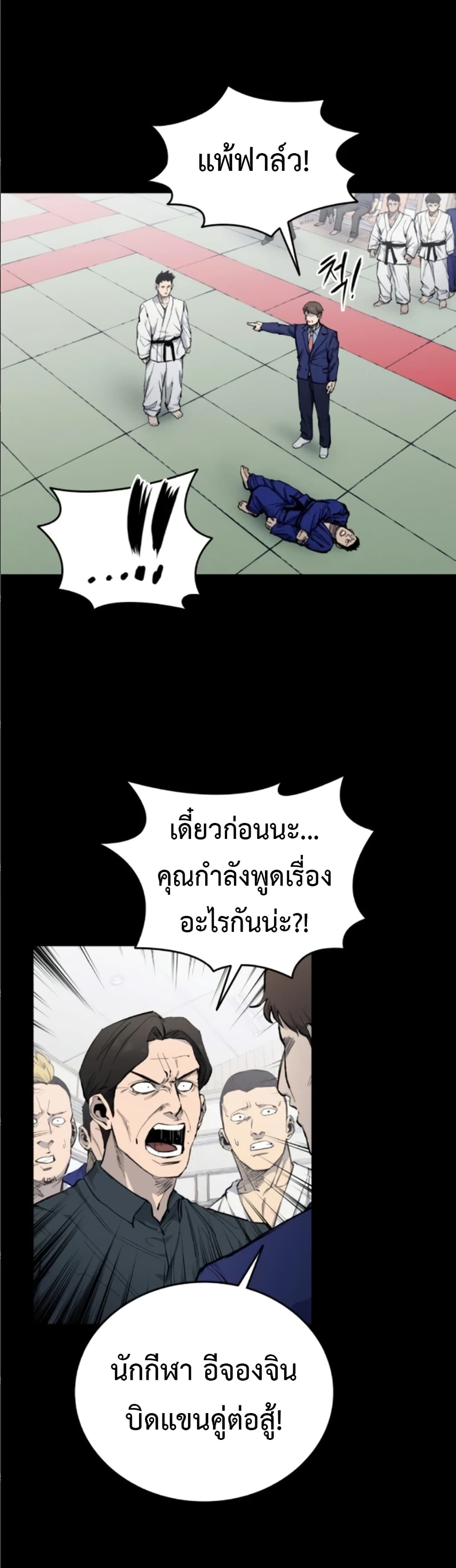 High Class page 36