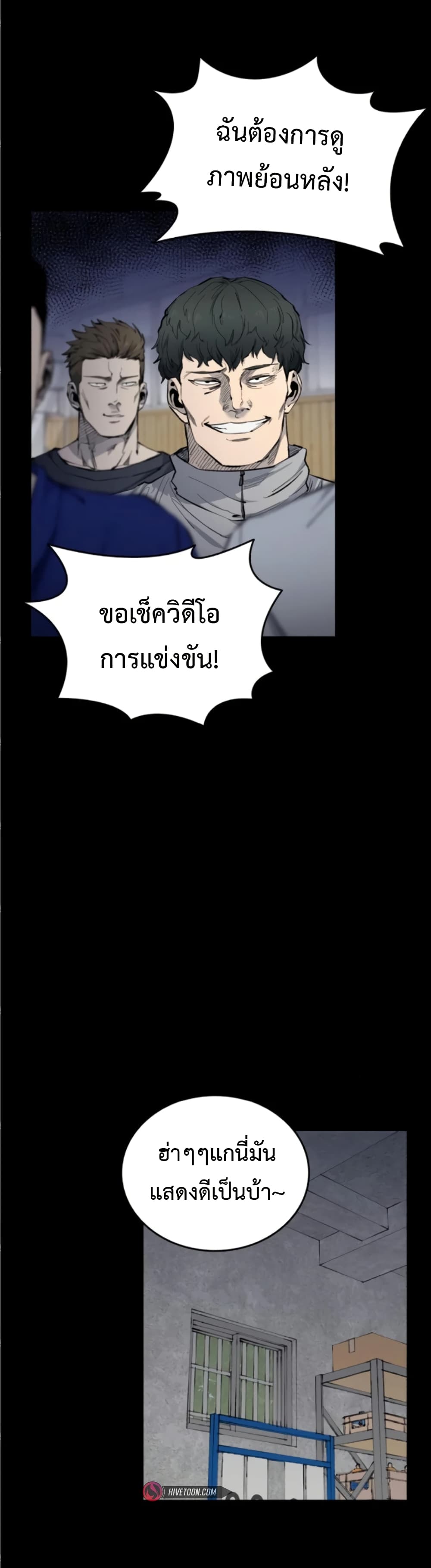 High Class page 38