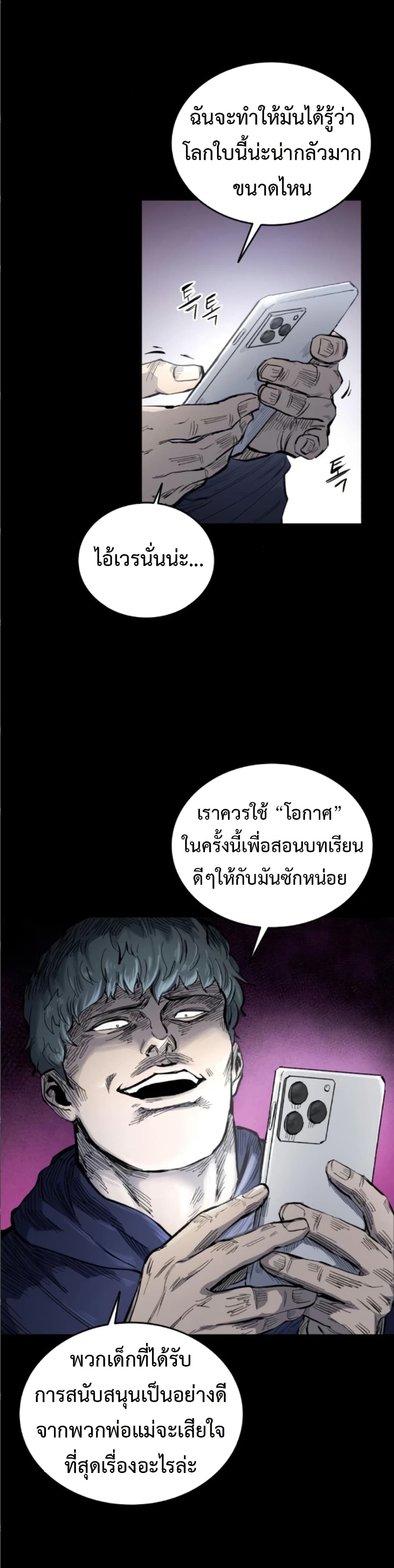 High Class page 40