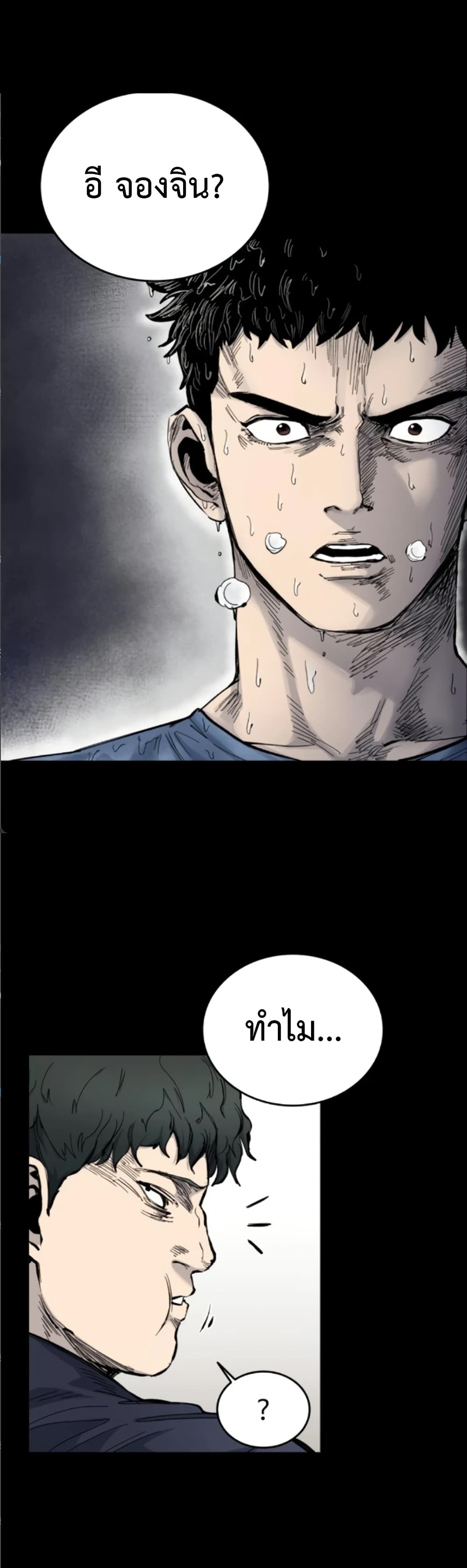 High Class page 44