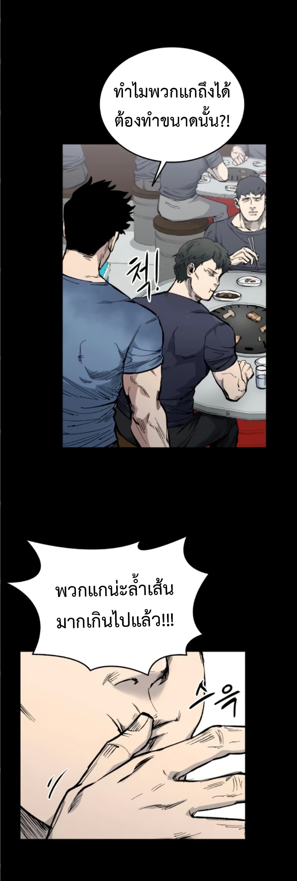 High Class page 45