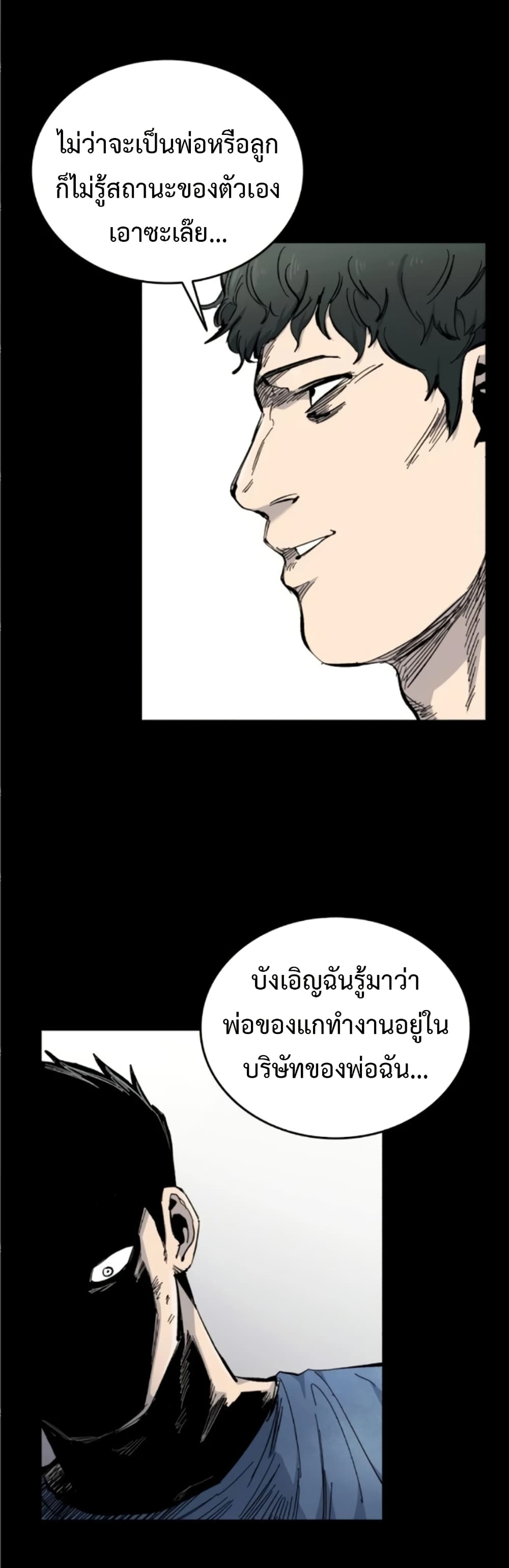 High Class page 47