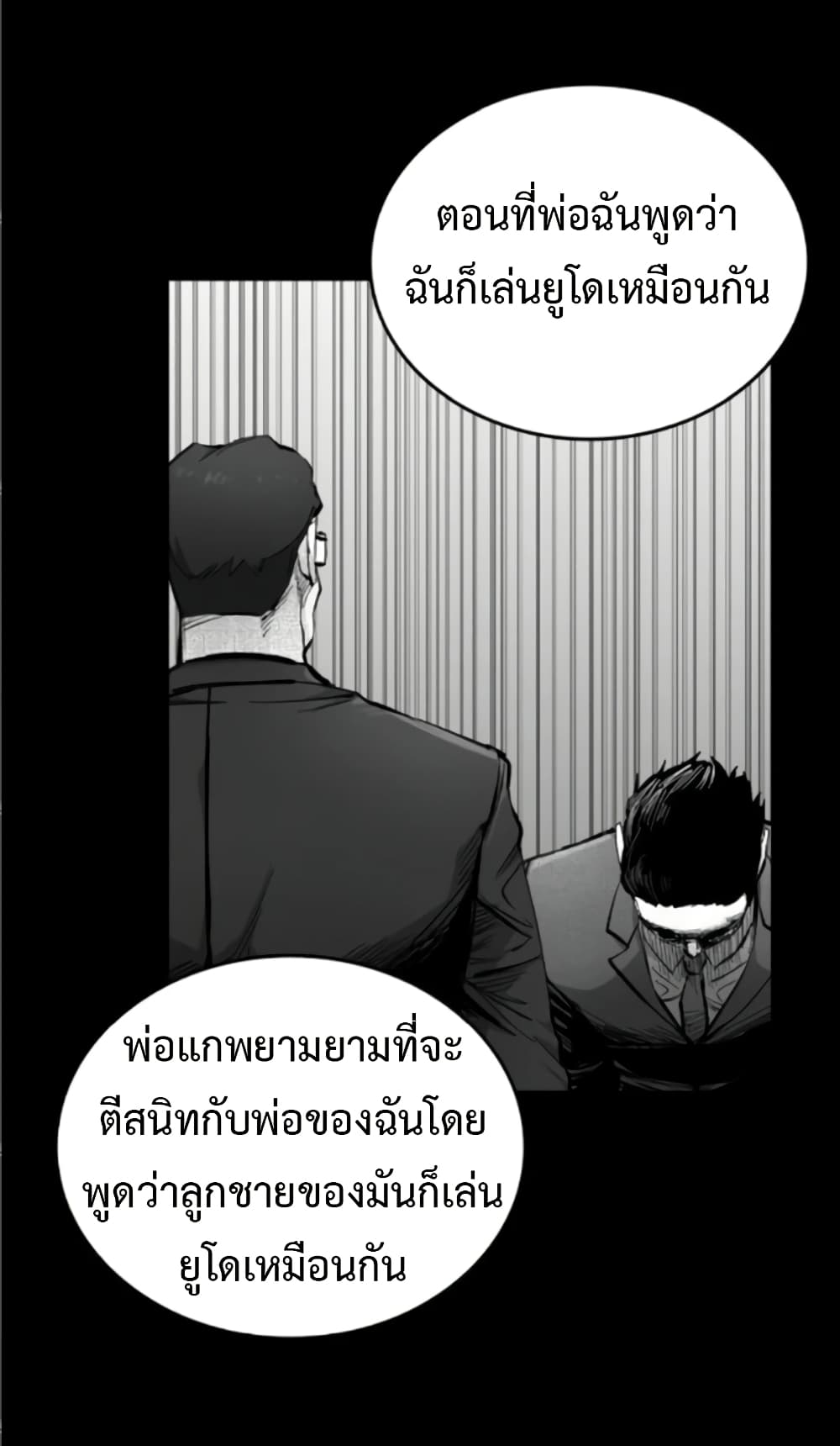 High Class page 48