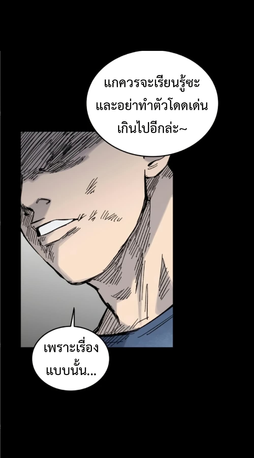 High Class page 50