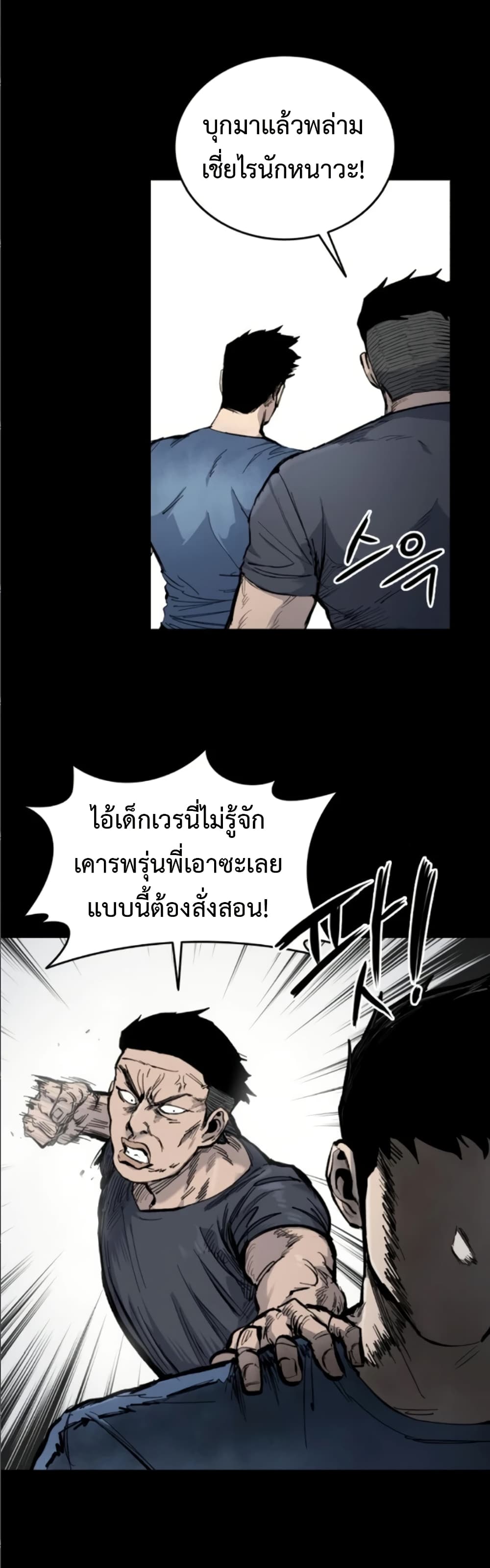 High Class page 52